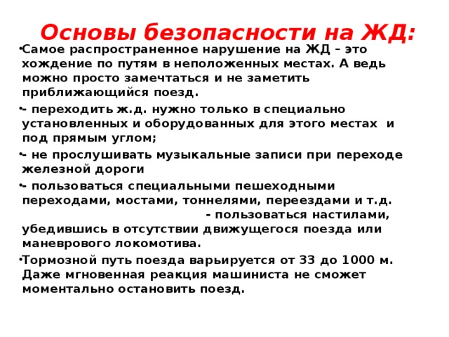 На горизонтальном гладком столике в купе движущегося поезда лежит мячик при ускорении поезда