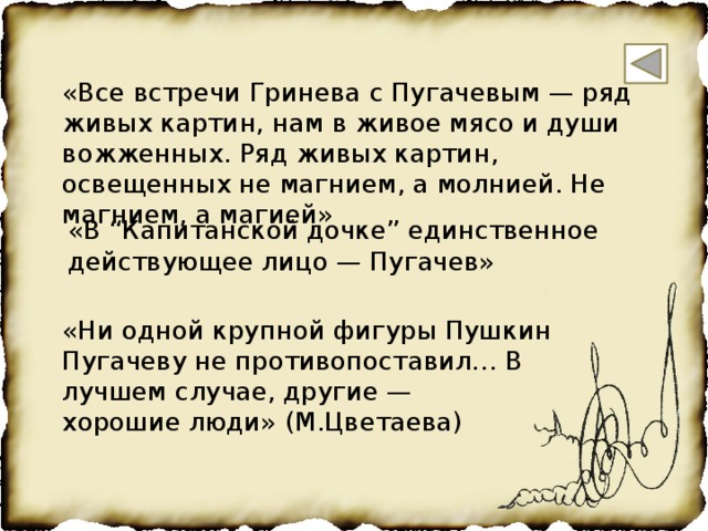 Гости выпили еще по стакану встали из за стола и простились с пугачевым