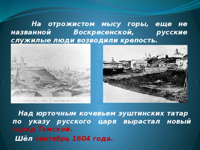 Первые сведения о дорогах были отражены в чертеже русского государства подготовленном по указу царя