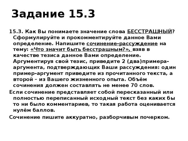 Аргумент 15. Сформулируйте и прокомментируйте данное вами определение. Сформулируйте и прокомментируйте данное вами определение часть. Рассуждение на тему жадность. Сочинение на тему что такое жадность.