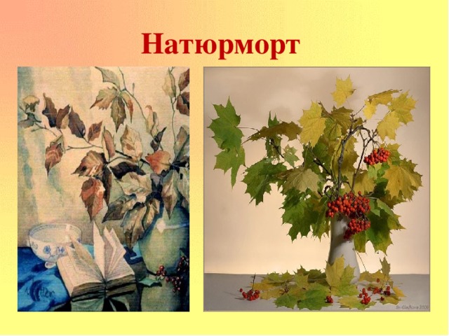 Презентация к изо 2 класс