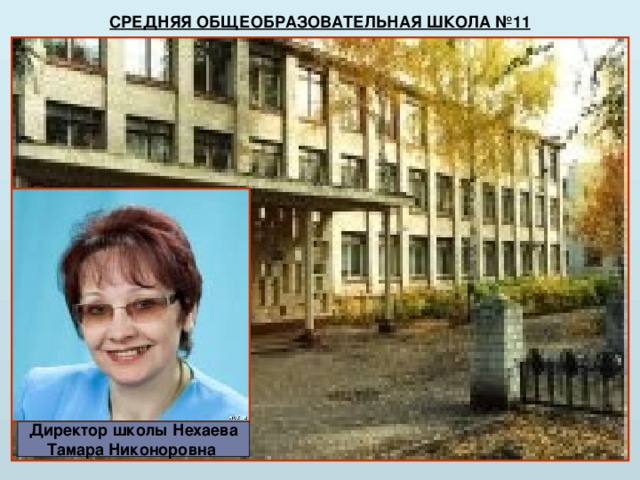 Школа 11 тамбов карта