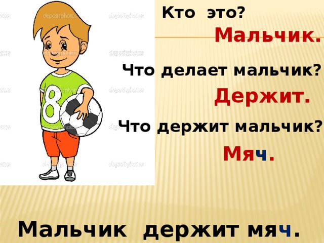 Что делать если мальчик