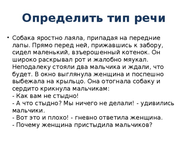 Под столом у нас не мяукали а жалобно пищали три слепых котенка части речи указать