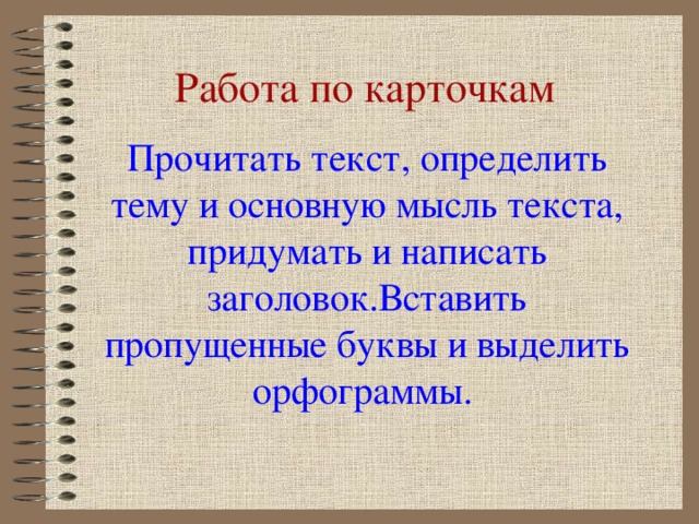 Прочитать текст с картинки непонятно написанный