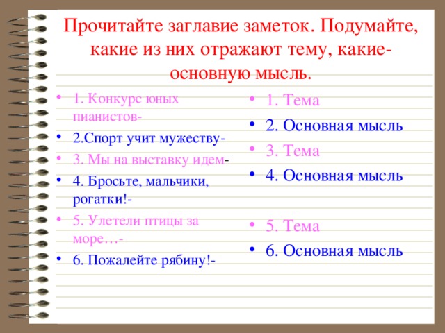 Среди разнообразных шалей и платков основная мысль и план текста впр