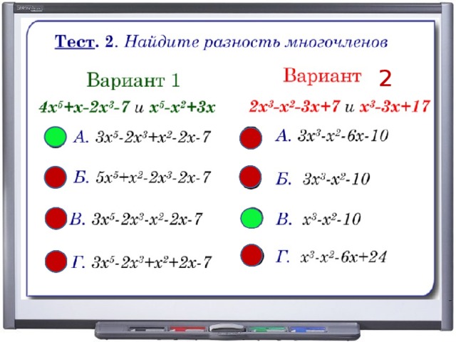 Разность 3 4 1 6. Разность многочленов. Как найти разность многочленов. Нахождение разности многочленов. Найдите разность многочленов.