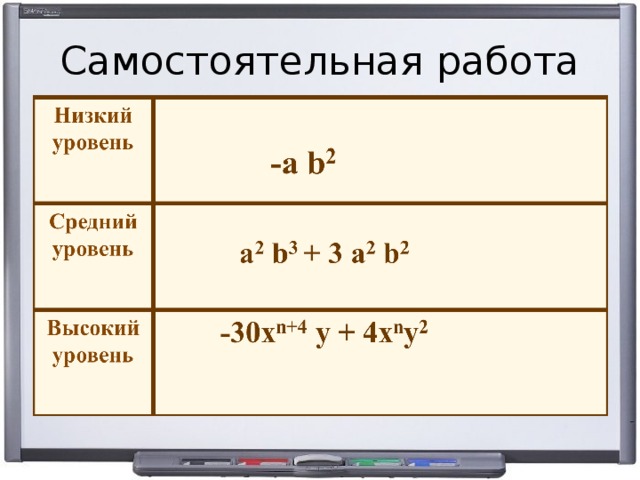 Самостоятельная работа 