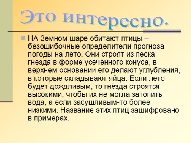 08.02.17 http://aida.ucoz.ru  