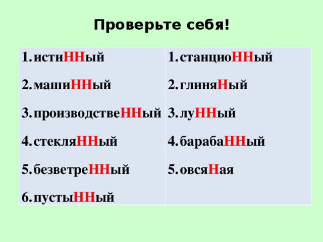 Груже н нн ый песком