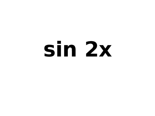 sin 2x 