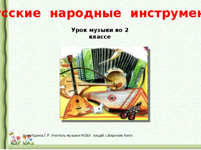 Простор русской музыки и мысли". 2022, Яковлевский район - дата и место проведен