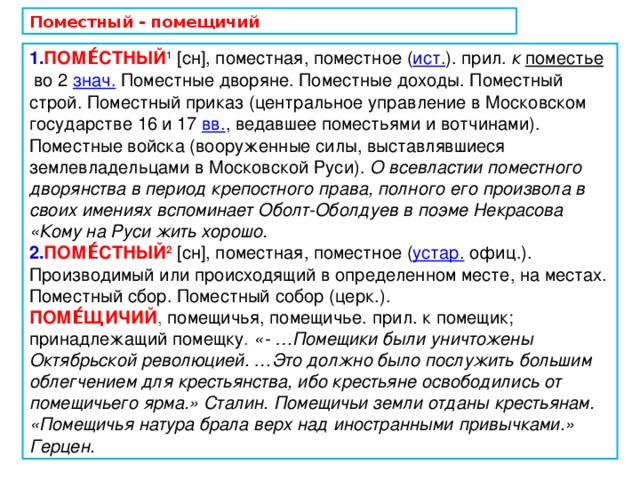 Поместный приказ картинки