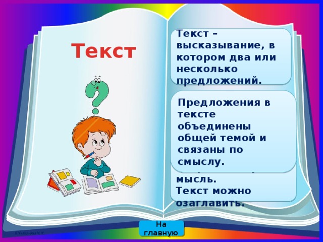 2 или несколько предложений