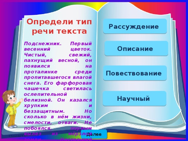 Почему описание. Почему воробьи выбирают для ночлега самые освещенные места. Определить текст и определить его вид почему воробьи для ночлега.