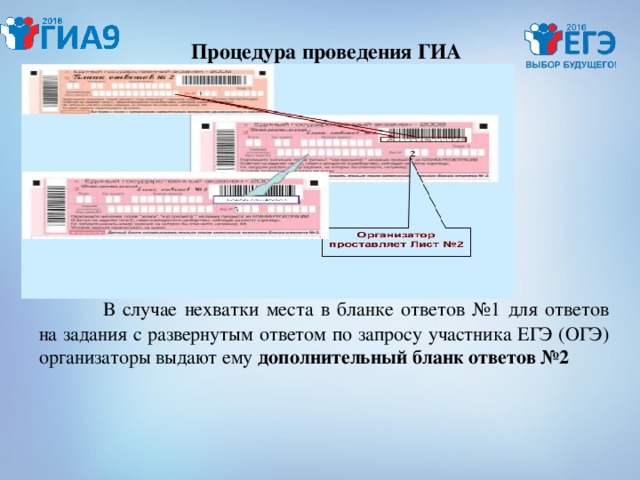 Тест для организаторов огэ