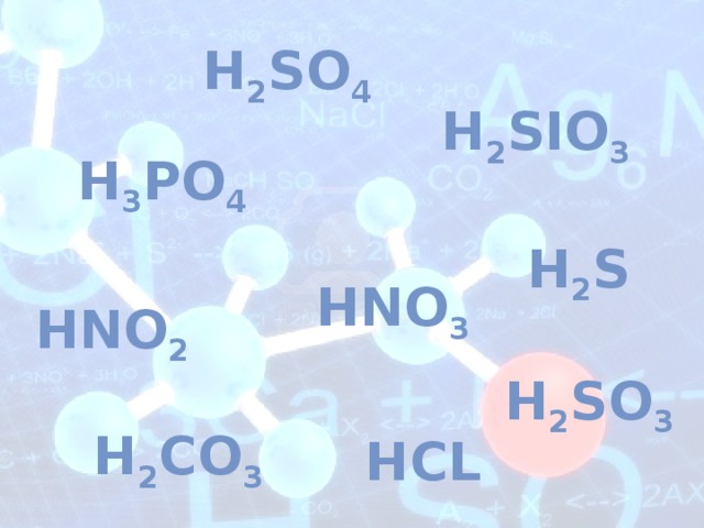 Валентность кислотного остатка h2sio3. H2sio3 класс кислоты.