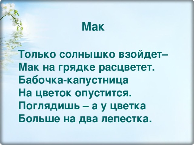 Солнышко еще не взошло а ковер уже готов схема предложения