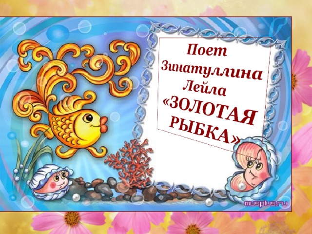 09.02.17 http://aida.ucoz.ru  