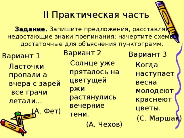 Солнце уже пряталось и на цветущей ржи растянулись вечерние тени схема предложения