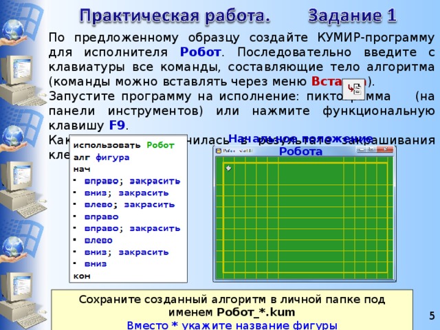 Сохраните результат работы в личной папке в файле p1 bmp как 24 разрядный рисунок