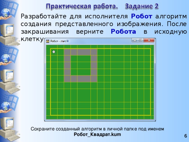 Алгоритм создания квадрата в программе sketchup make