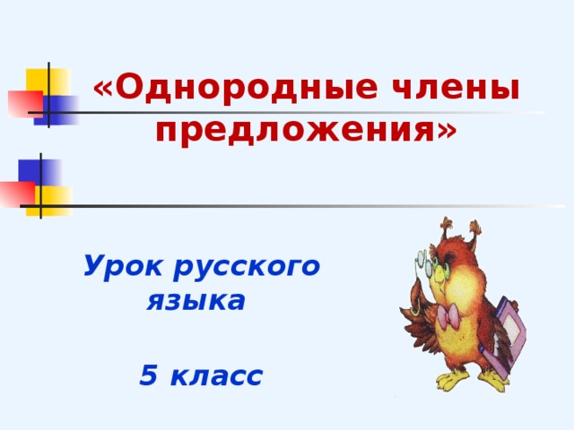 Однородные рисунки