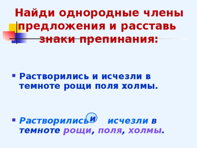 Растворились в темноте рощи сады поля схема предложения