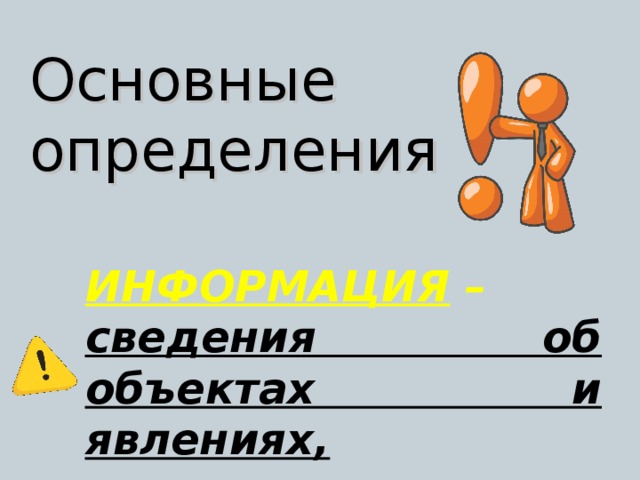 Что относится к процедурным знаниям я знаю что земля вращается вокруг солнца