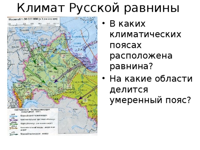 Охарактеризуйте любой регион на территории русской равнины используя схему последовательности кратко