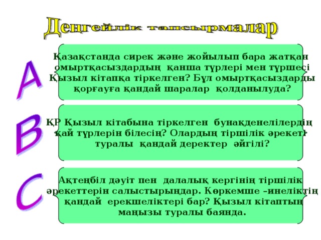 Қазақстанда қара және түсті металдарды және олардың құймаларын алу презентация