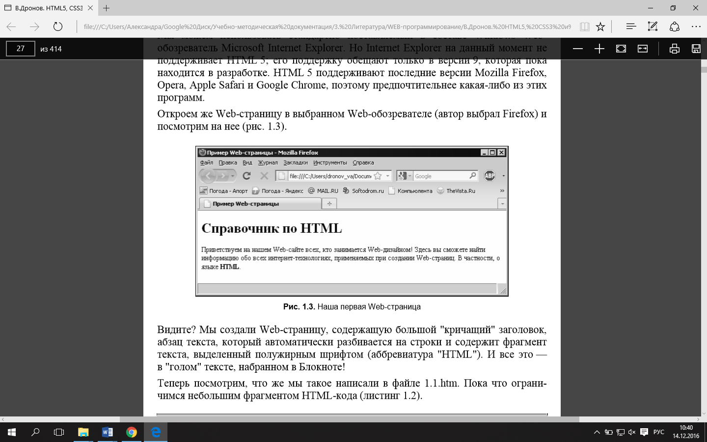 Введите текст на языке html по представленному ниже образцу