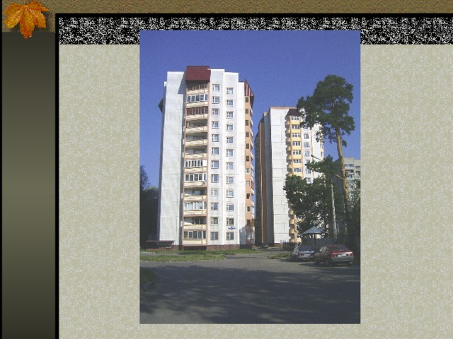 Город 