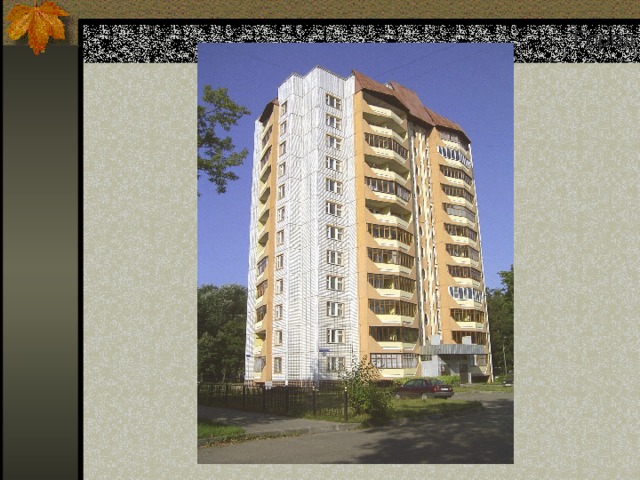 Город 