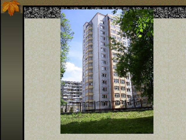 Город 