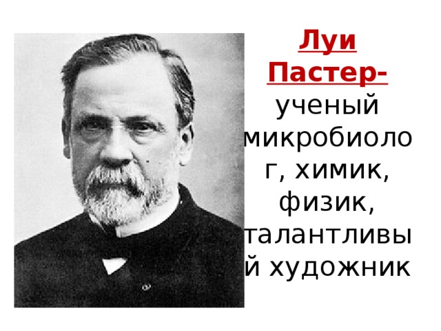Итальянский химик 8 букв. Химик, физик и дурак