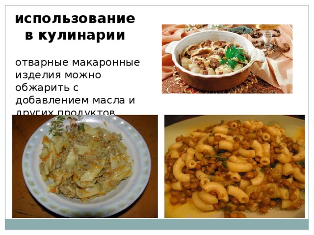 Технологическая карта приготовления блюд из макаронных изделий Особенности технологии и ассортимент блюд украинской кухни. Курсовая работа (т).