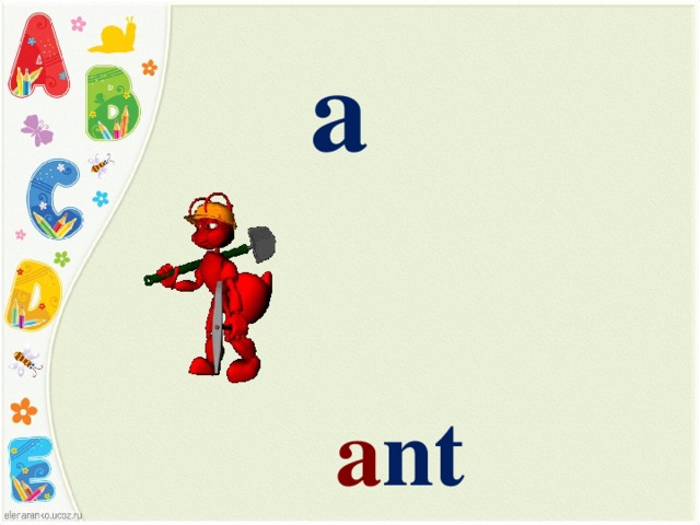 а a nt 