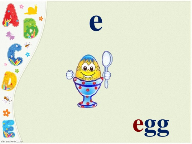 e e gg 