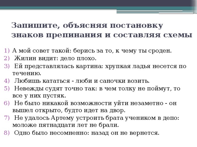 А мой совет такой берись за то к чему ты сроден схема