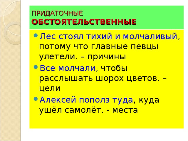 Тихо стоящий. Лес стоял тихий и молчаливый потому что главные Певцы улетели. Лес стоял тихий и молчаливый потому. Лес тихий и молчаливый главные. Лес стоял тихий и молчаливый потому что птицы улетели.