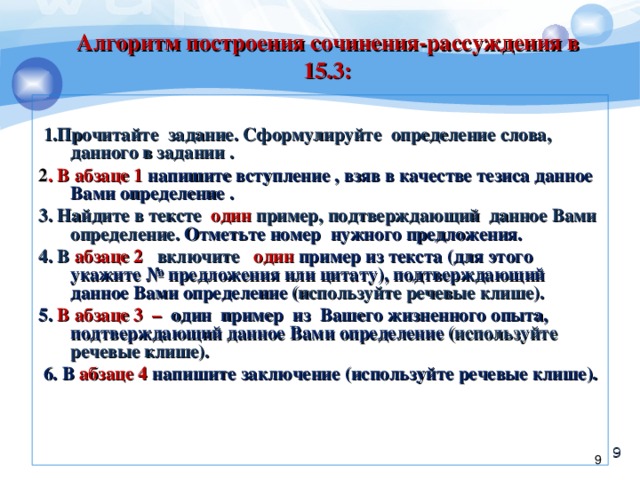 Найди в задании 20 правила из которых составлены схемы рассуждений 1 и 2