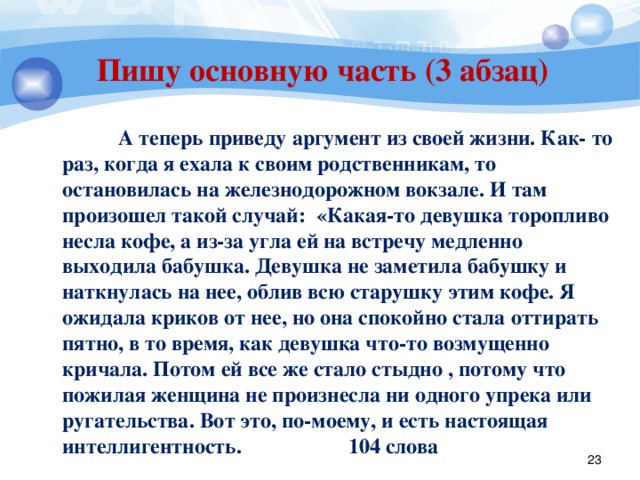 Интеллигентность примеры из жизни