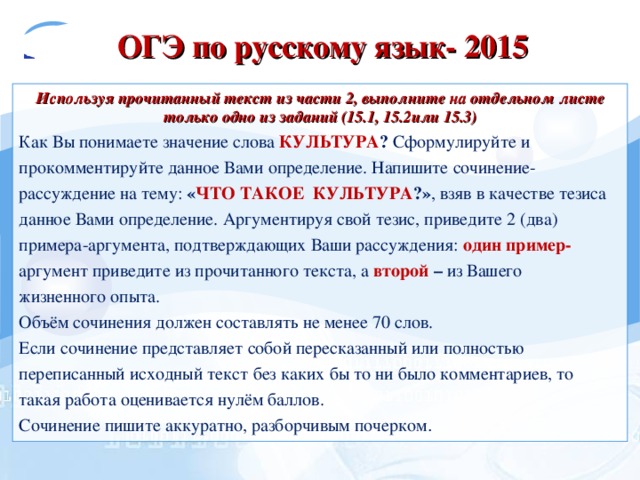 Огэ февраль 2023. ОГЭ русский язык разбор. Задания ОГЭ по русскому. ОГЭ русский задания. Задания из ОГЭ по русскому языку.