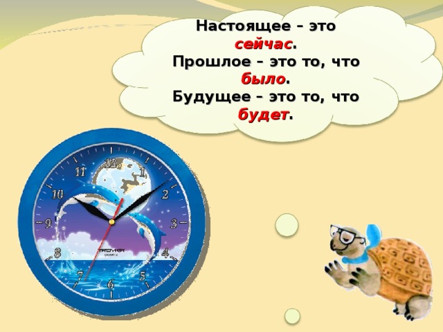 Окружающий мир когда придет суббота 1 класс презентация