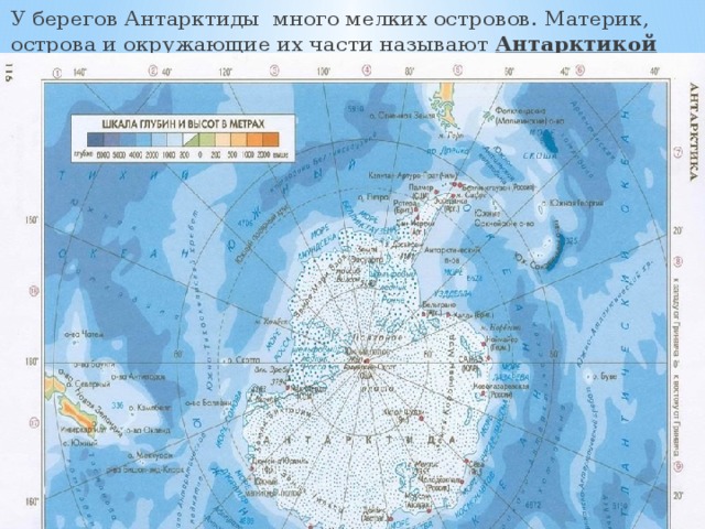 Физико географическое положение антарктиды по плану 7 класс география