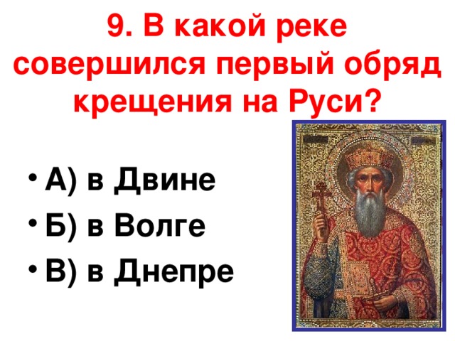 План русь 4 класс