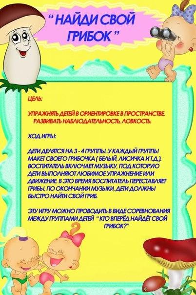 Картотеки для детей 3 4 лет. Подвижные игры для детей. Картотека подвижных игр. Картотека подвижных игр для детей средней группы. Подвижные игры для дошкольников.