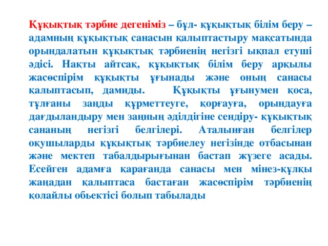 Білім беру гранты дегеніміз не