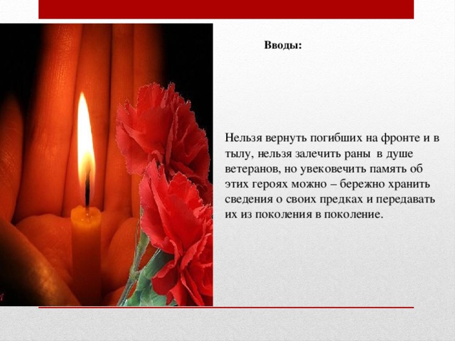 Память бережно храним картинка